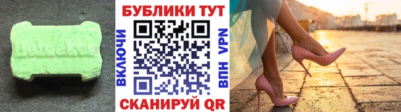ЭКСТАЗИ MDMA  Купить где  Ладушкин 