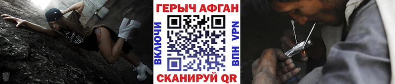 Купить закладки  Ладушкин  ГЕРОИН Афган 