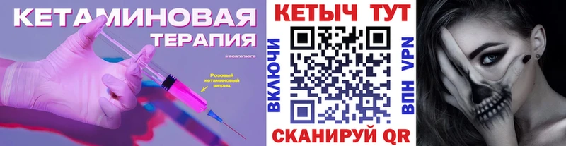 Купить закладки Ладушкин Кетамин ketamine