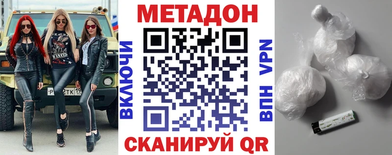 МЕТАДОН methadone  Купить  Ладушкин 